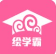 绘学霸2025最新版本安卓版