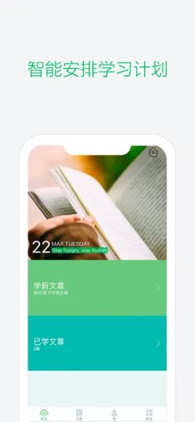 知米听力app