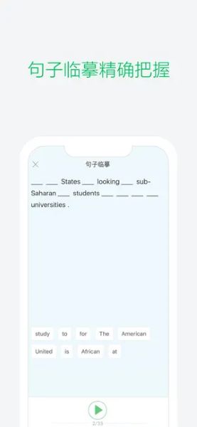 知米听力app