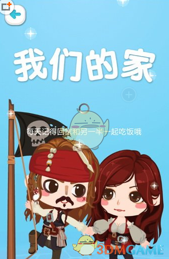 《微爱》快速赚钻石教程