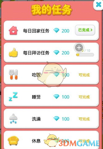 《微爱》快速赚钻石教程