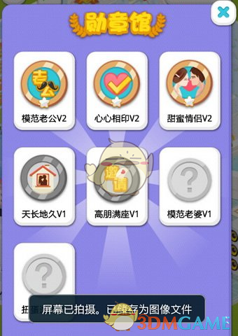 《微爱》快速赚钻石教程