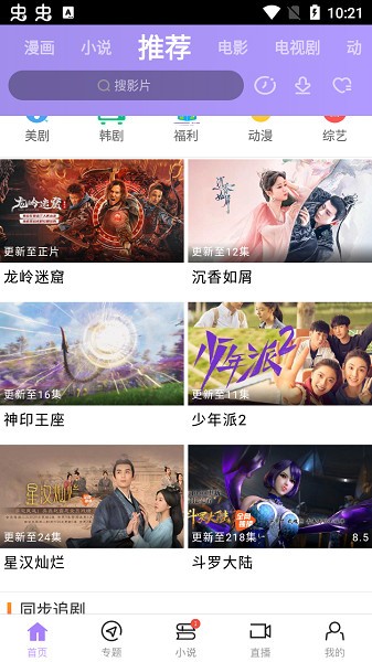 达达兔安卓版