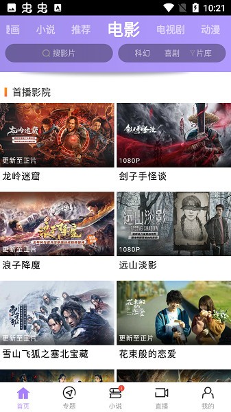 达达兔安卓版
