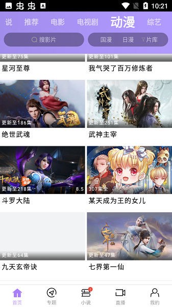 达达兔安卓版