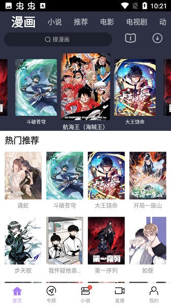 达达兔安卓版