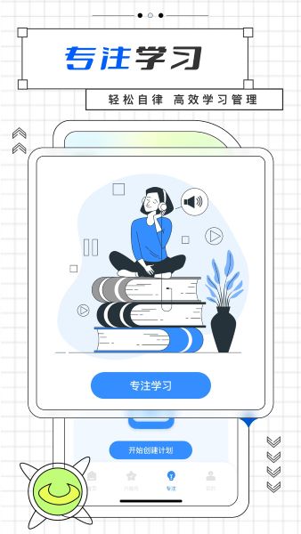 智慧中小学app