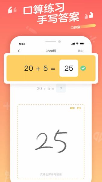 口算宝app