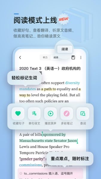 轻听英语APP