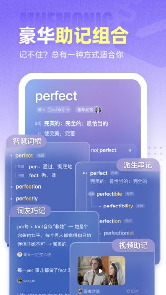 万词王APP