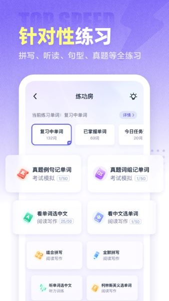 万词王APP