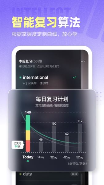 万词王APP