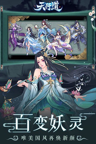 天行道安卓版下载