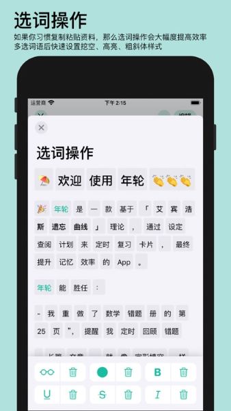 年轮3APP