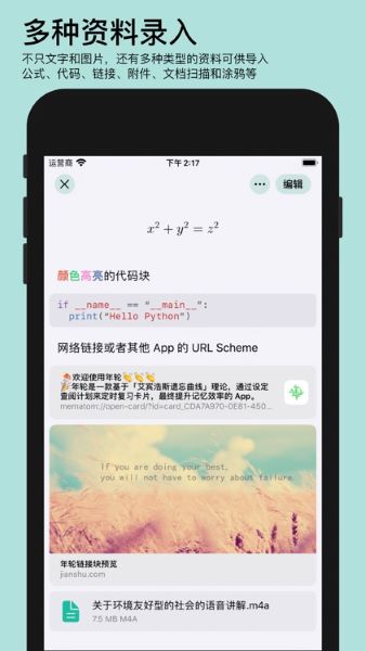 年轮3APP