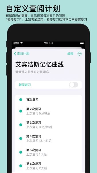 年轮3APP