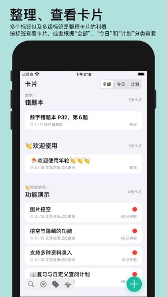 年轮3APP