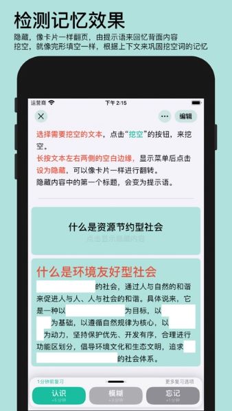 年轮3APP