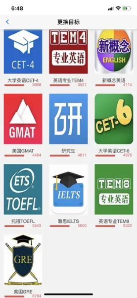 英语帮APP