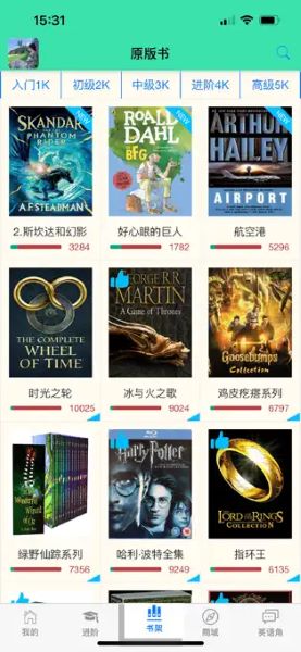 英语帮APP
