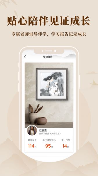美术宝书画院APP