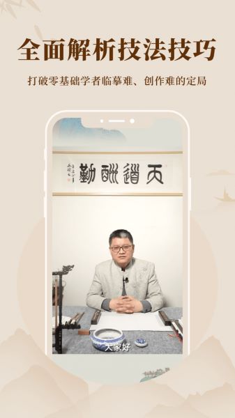 美术宝书画院APP