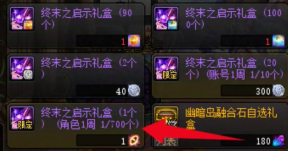 《地下城与勇士起源》重力之泉深渊任务位置介绍