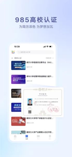 学堂在线APP