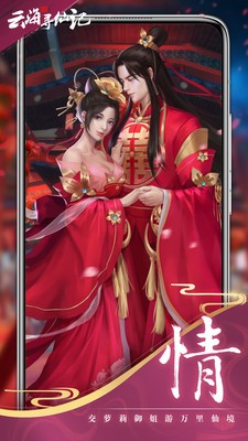 云海寻仙记兑换码最新版下载