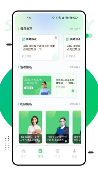 可汗学院app