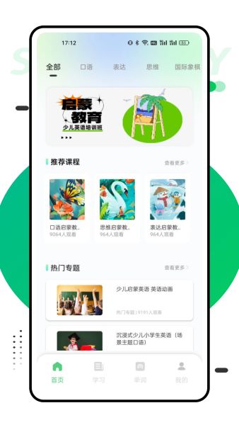 可汗学院app