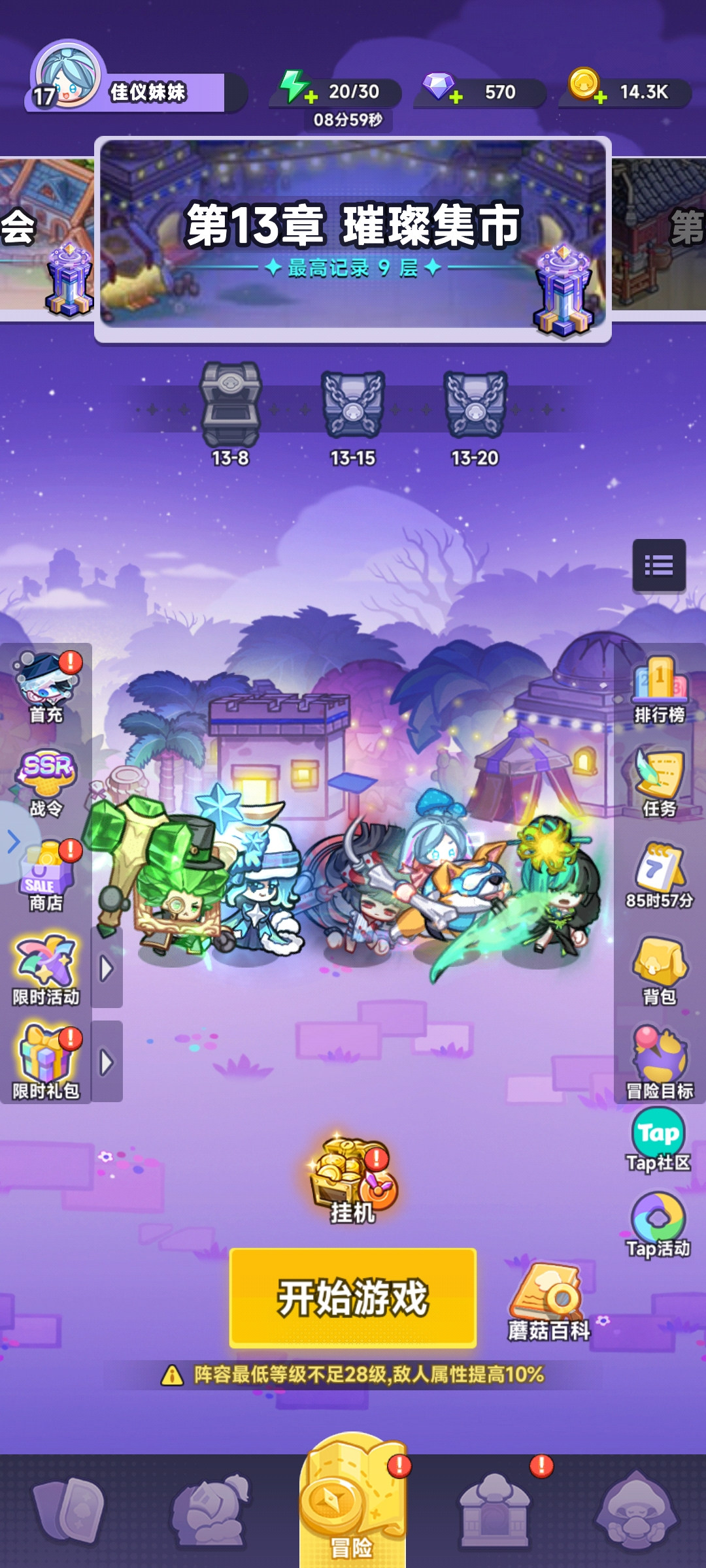 《彩色点点战争》萌新必看攻略