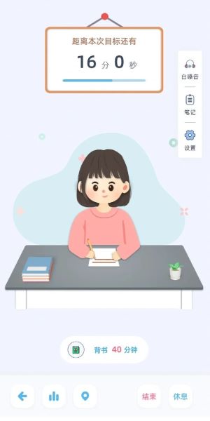 柠檬自习室