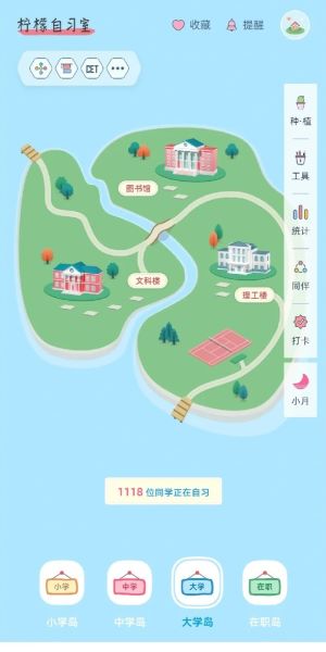 柠檬自习室