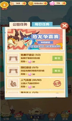 全民养恐龙最新版免广告版2022游戏