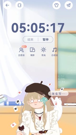 八点课程表APP
