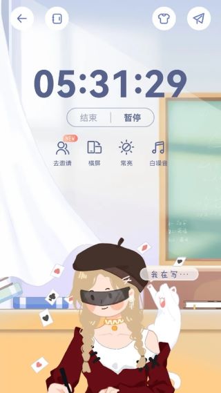 八点课程表APP