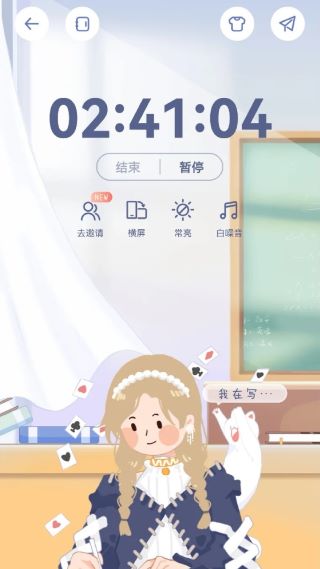 八点课程表APP