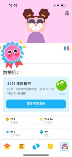 多邻国高级版