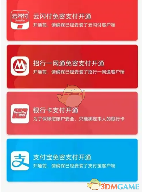 《大连地铁e出行》乘车码使用方法