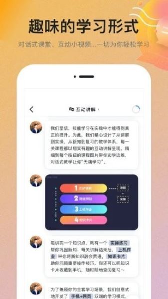 扇贝课堂APP