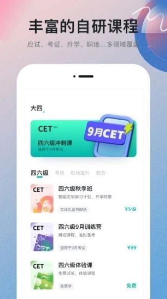 扇贝课堂APP