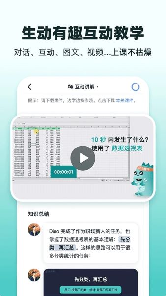 扇贝课堂APP
