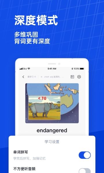 百词斩APP