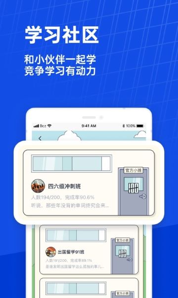 百词斩APP