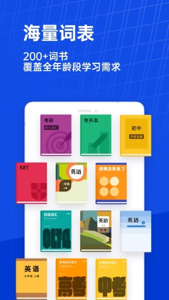 百词斩APP