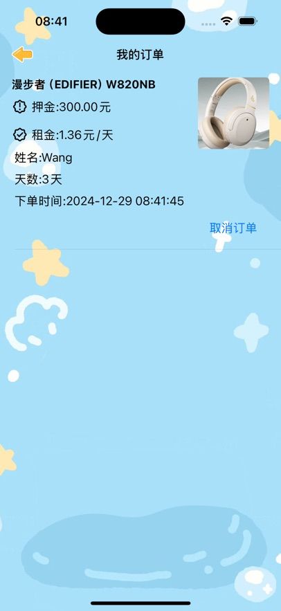 耳听既租最新安卓2025下载