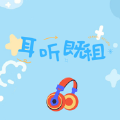 耳听既租最新安卓2025下载
