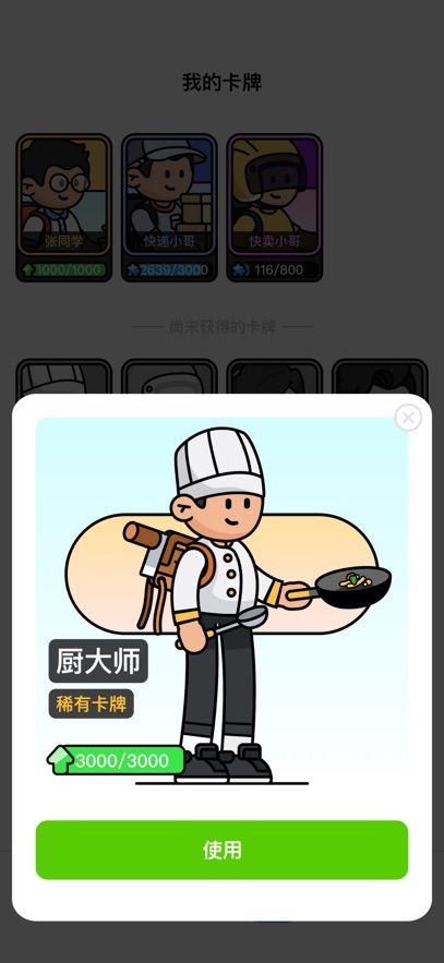 走路星球安卓2025下载