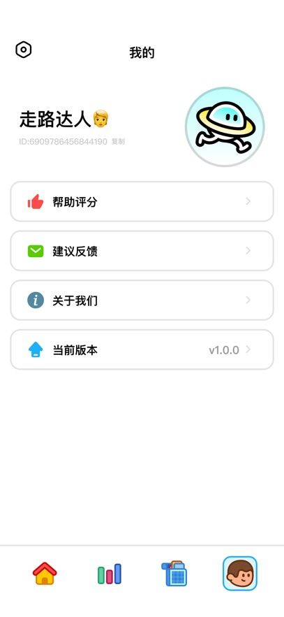 走路星球安卓2025下载